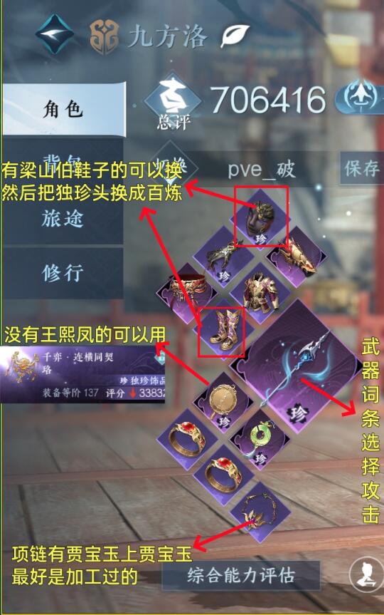 破铁3.1最新一键5.2详细攻略！照抄不迷茫！