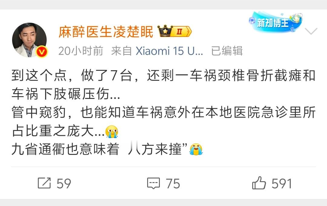 高速堵车提前返程的又想一起去了[揣手]而且不仅是堵车，车祸也是几率大增[流汗] 