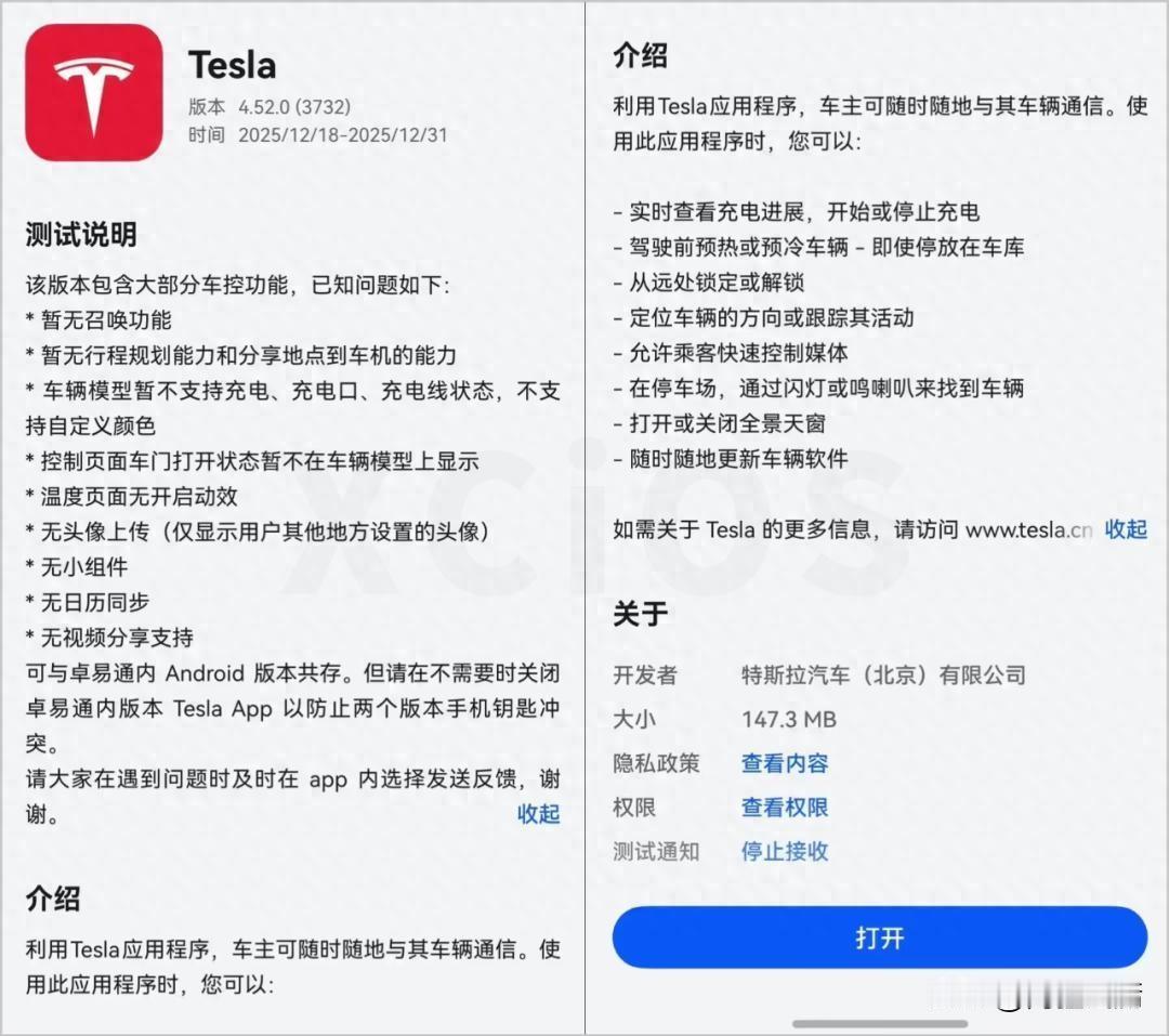 特斯拉：鸿蒙介入-华为手机无需APP秒解锁
 
特斯拉与华为鸿蒙的跨界合作迎来实