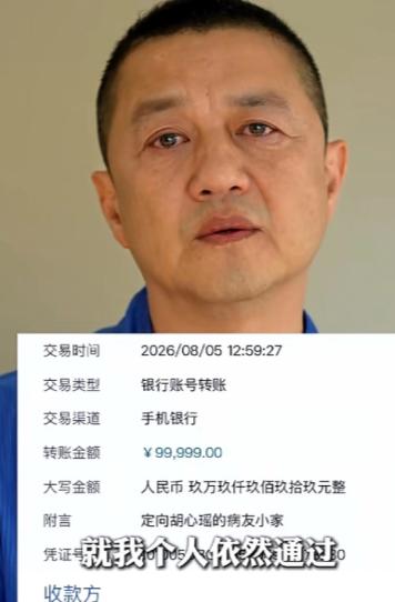 李亚鹏哭了，他回应重庆吐血女孩胡心瑶捐款，做出两个决定，反向两次捐款99999元