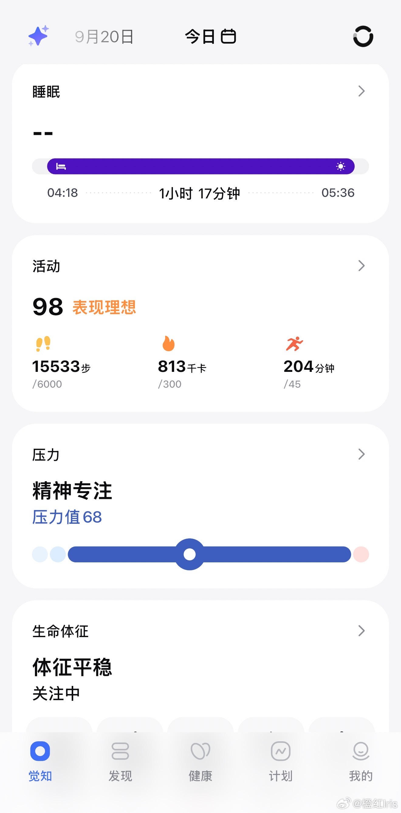 睡一个小时，走一万多步[融化]这次出差也是破记录了，光在航站楼里转机，都给我整出