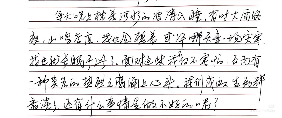 【44310】清澈的爱，只为中国 ​​​