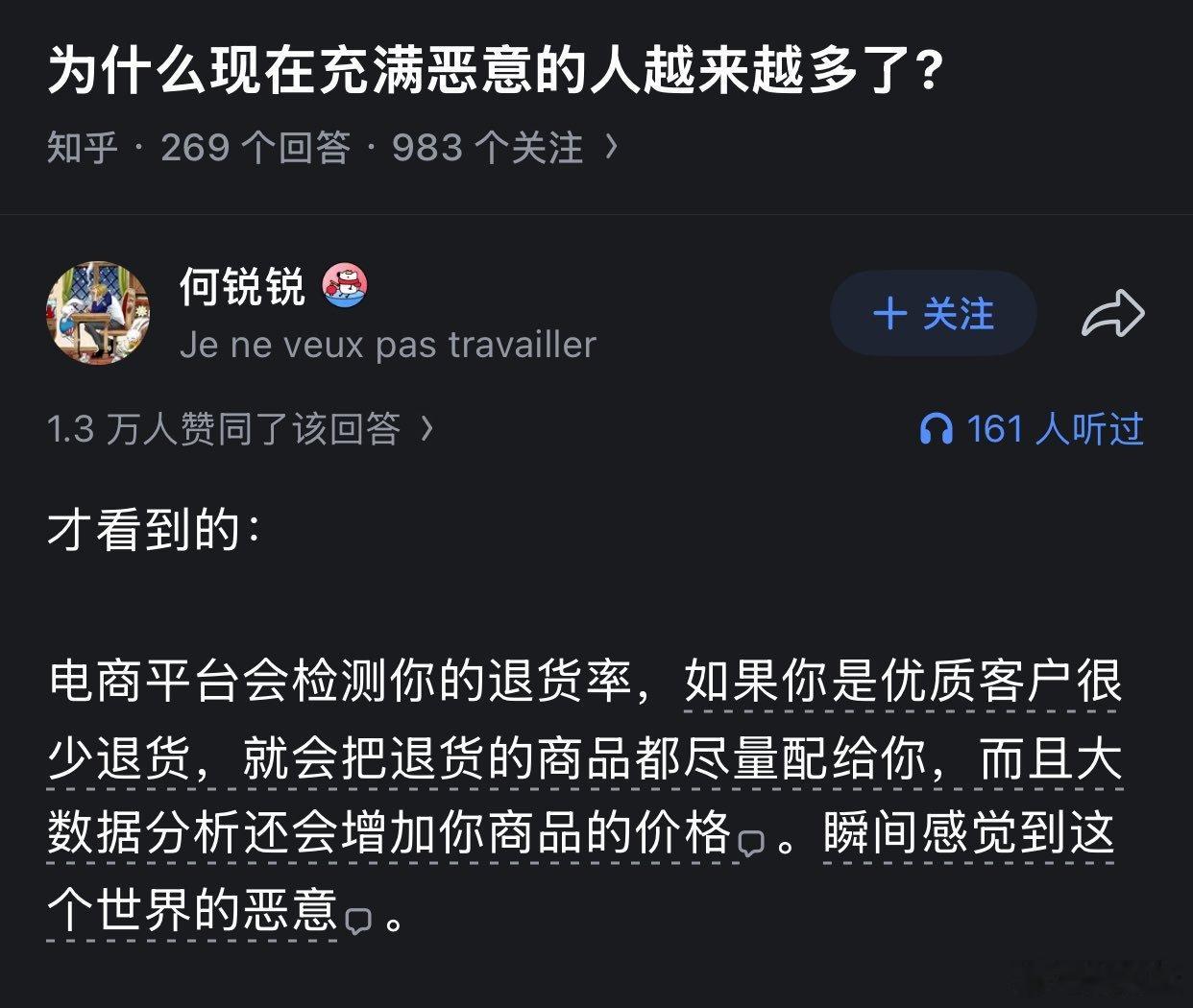 为什么现在充满恶意的人越来越多了？ 