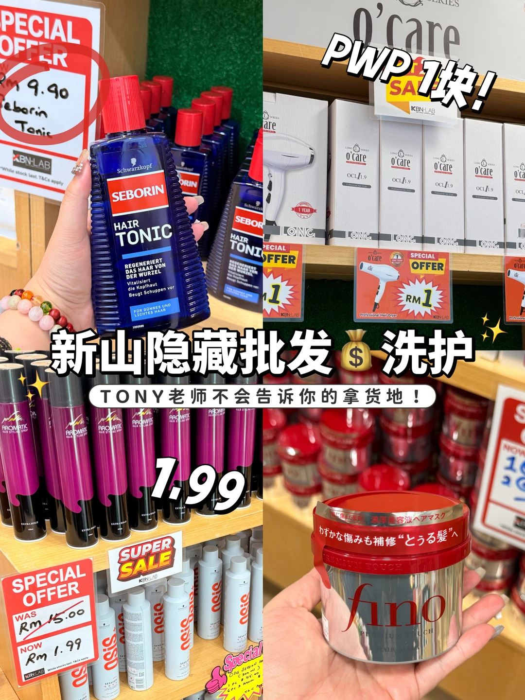 🇲🇾吼新山Tony囤货点‼️1.99 Cheap到…😤