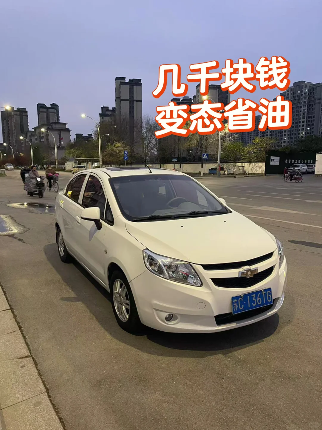 谁有他省油，开过都知道