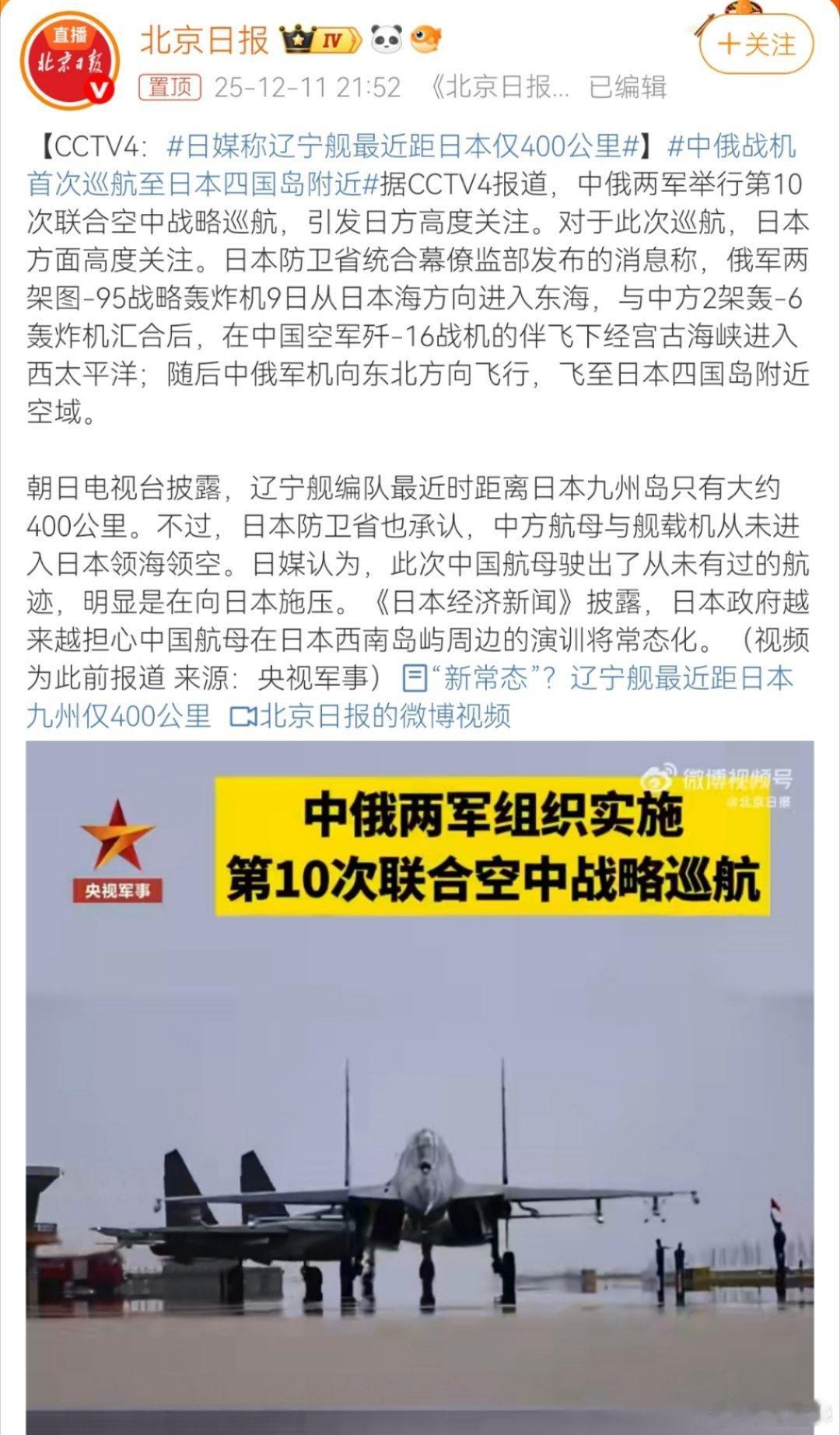 辽宁舰最近距日本400公里呀？400公里可是挺远呢，歼15要飞8分钟，就算是鹰击