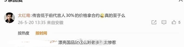 好像有点猜到在说谁，等一个验证吧。这家吃内娱红利拉踩内娱，看不起内娱艺人的行为一