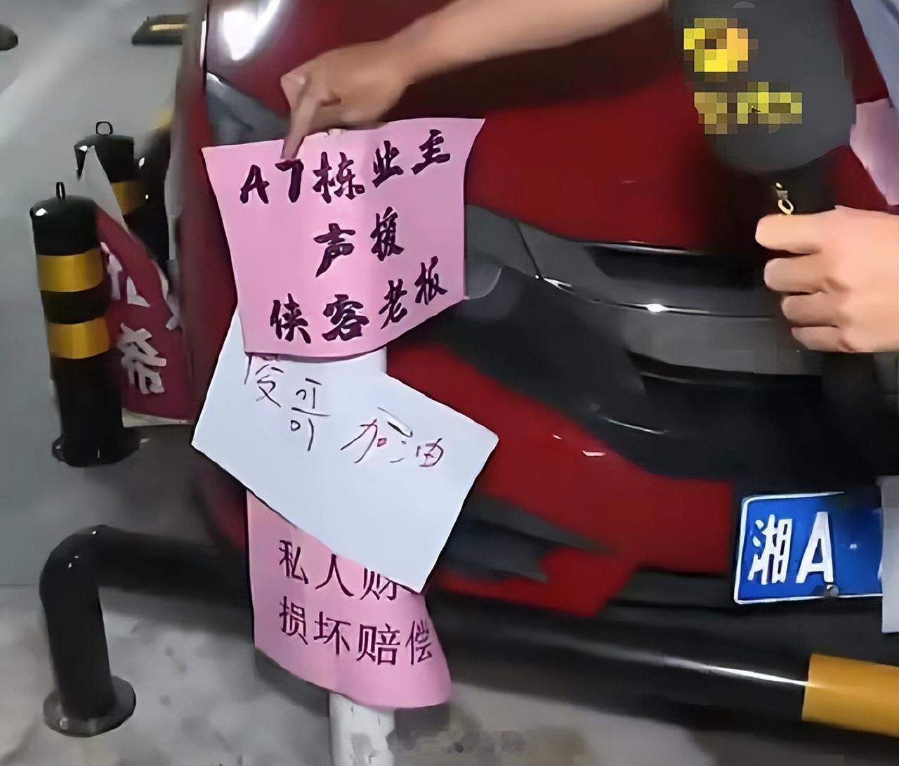 长沙闵先生车位被占8天，终于在街道、司法所和女车主单位十几人调解下拆了U型钢管，