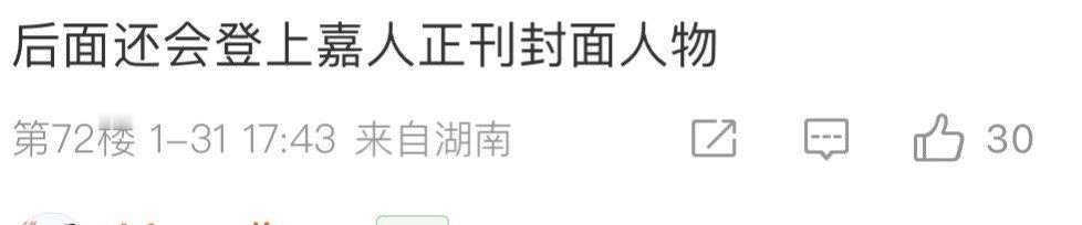 迪丽热巴有本嘉人即将五大满贯