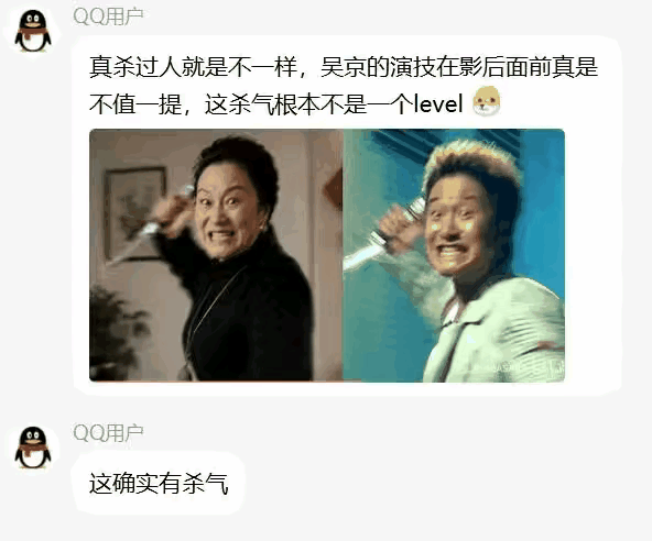 这种眼神中透露出的杀气，足以碾压任何一个演员的表演。
毕竟，再出色的演员，展现的