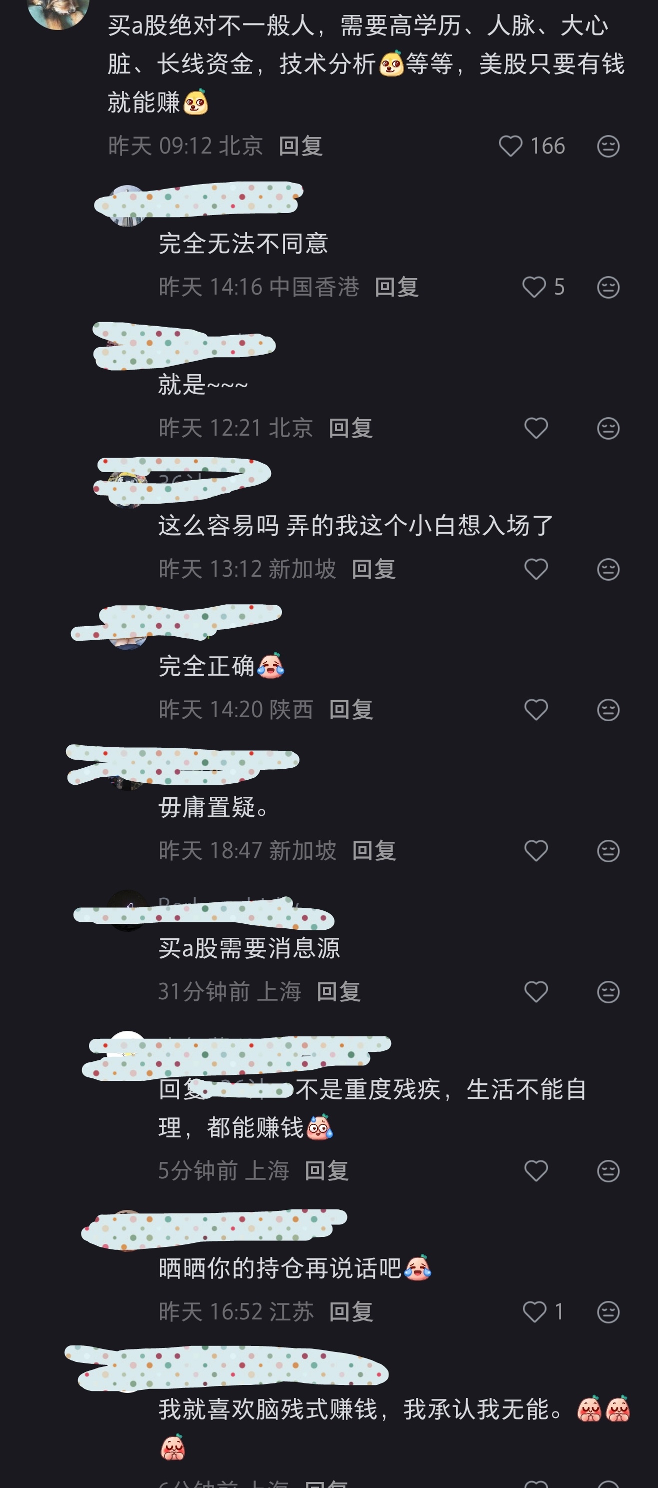 那边公司还是好很多，美光都暴涨几十倍了，pe才几十。哪像A股的半导体，pe大部分