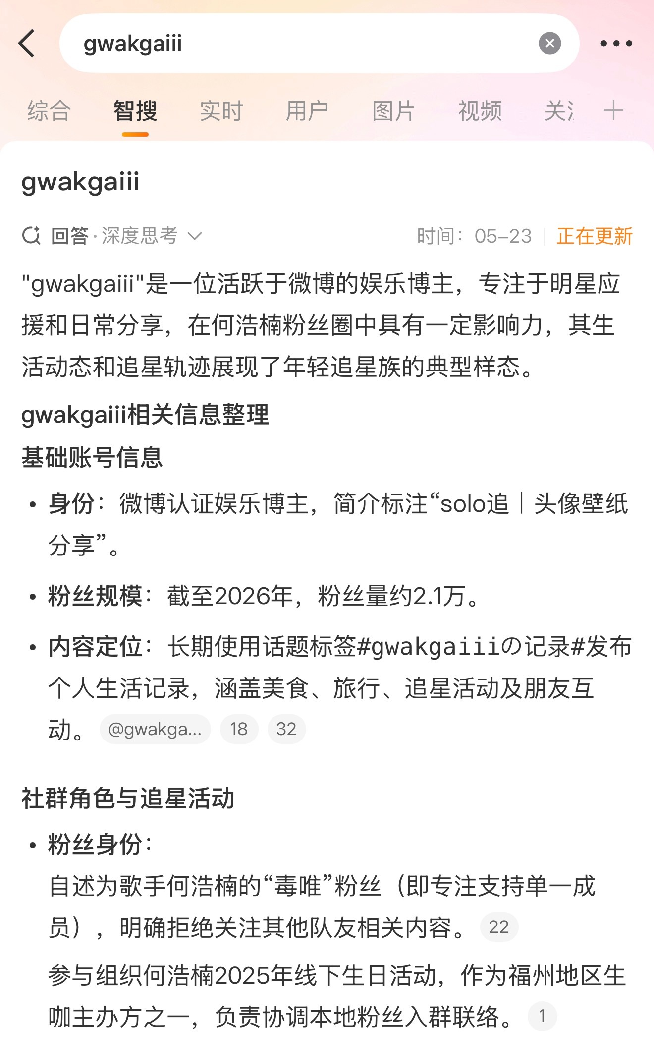 我都多余问我是不是追星号… 
