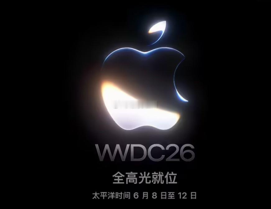 苹果预热WWDC26下周二凌晨一点，苹果WWDC 2026就要开场了。但今年的重