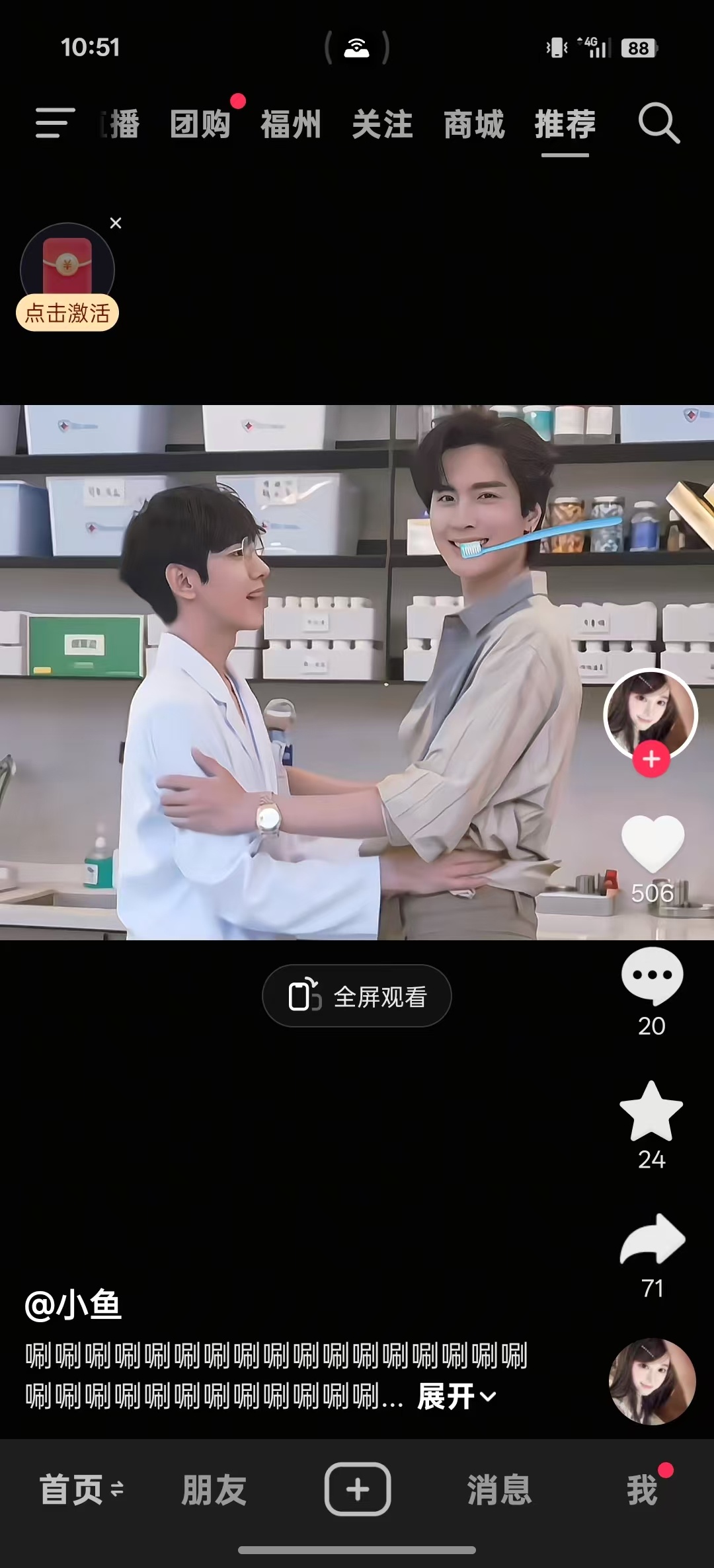 笑的我想鸟鸟 