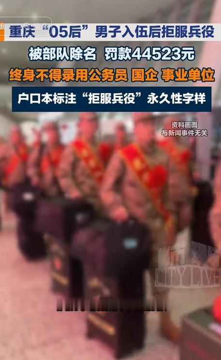 重庆奉节，一个21岁的小伙，今年年初自己主动报名参军。体检过了，政审也过了，3月