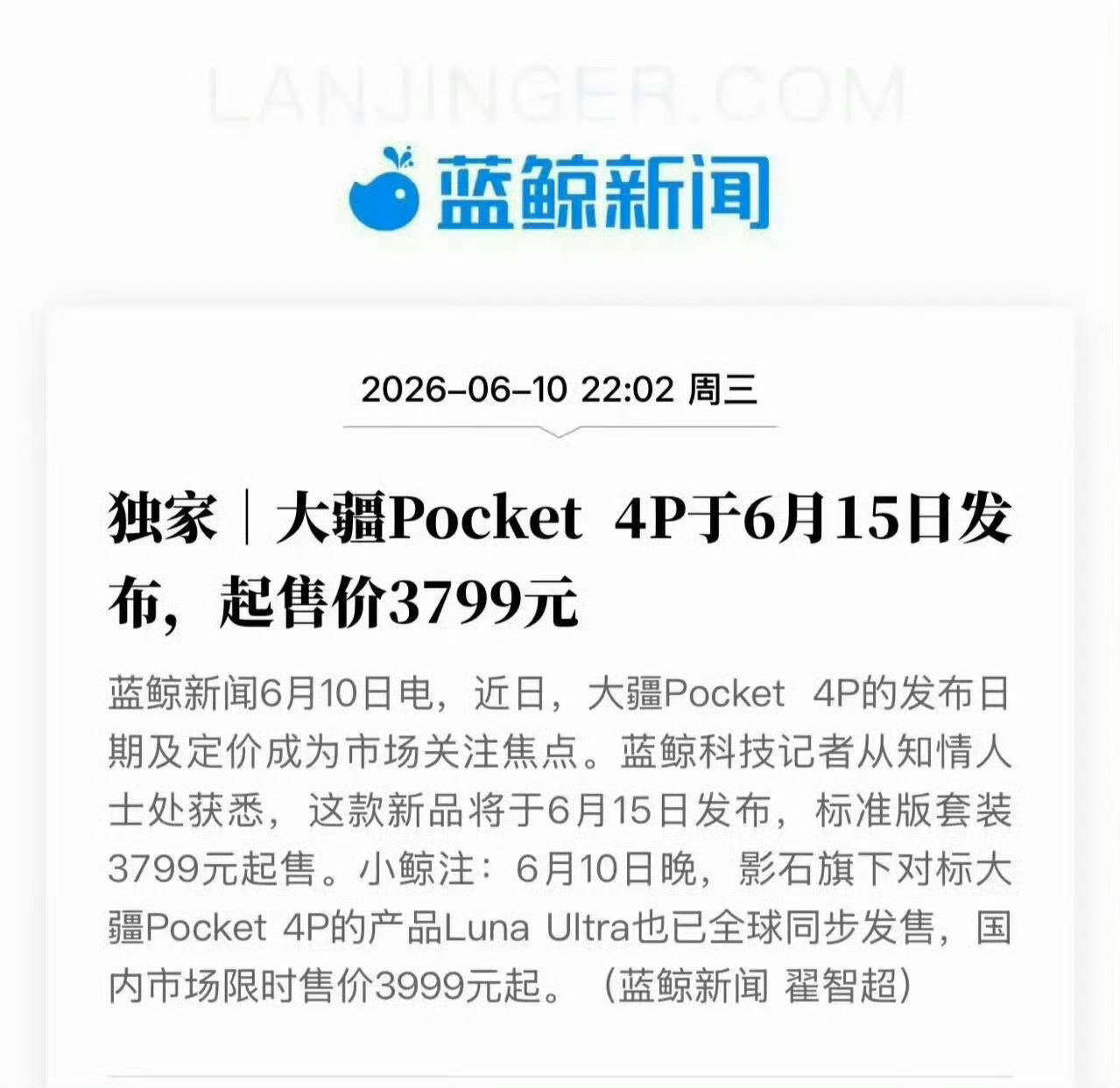 insta刚刚发布卖3999、大疆就说我只要3799、会不会这也是大疆的烟雾弹、