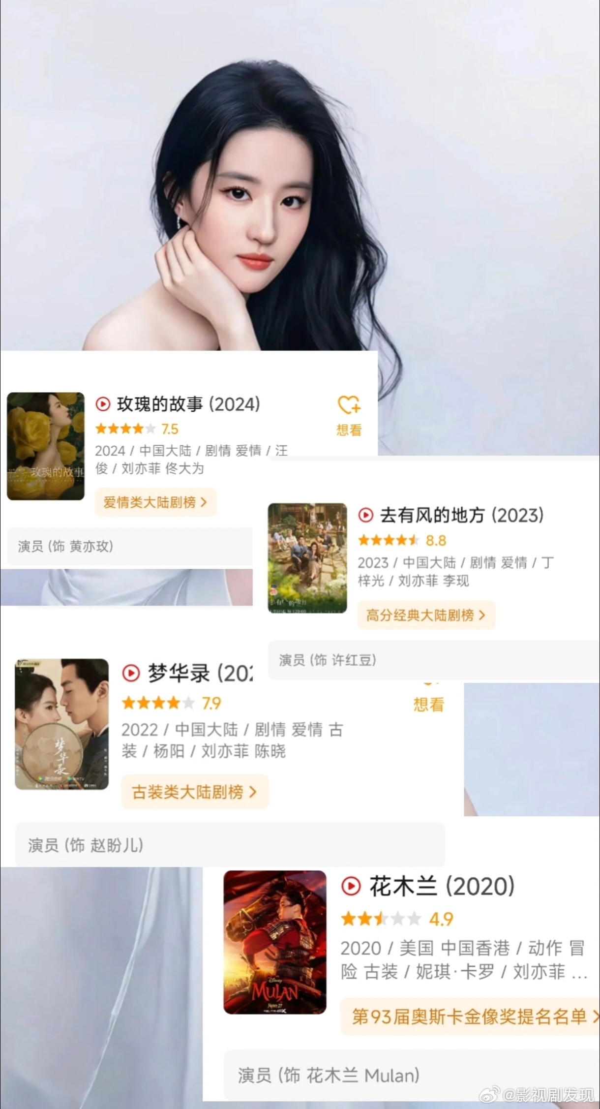 刘亦菲是不是85花里最没有事业心的人，17年后近十年间就拍了四部戏，现在库存只有