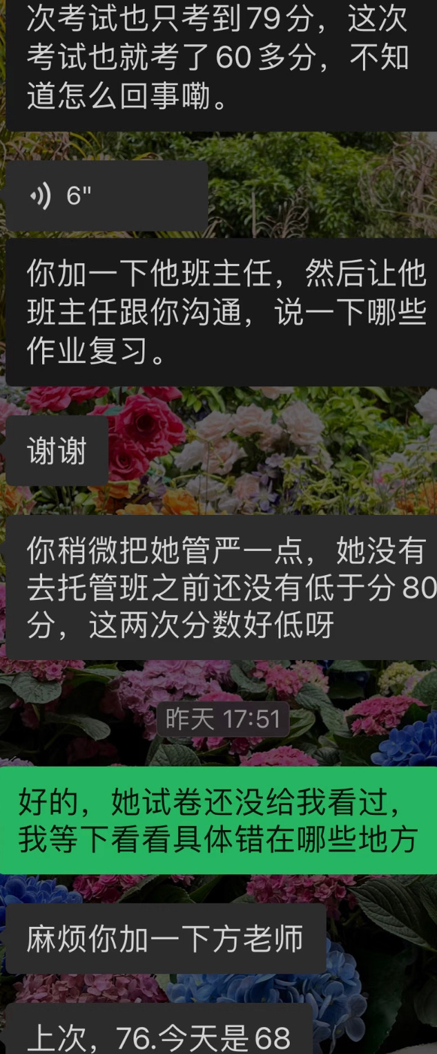 托管班还要管成绩的？？ 