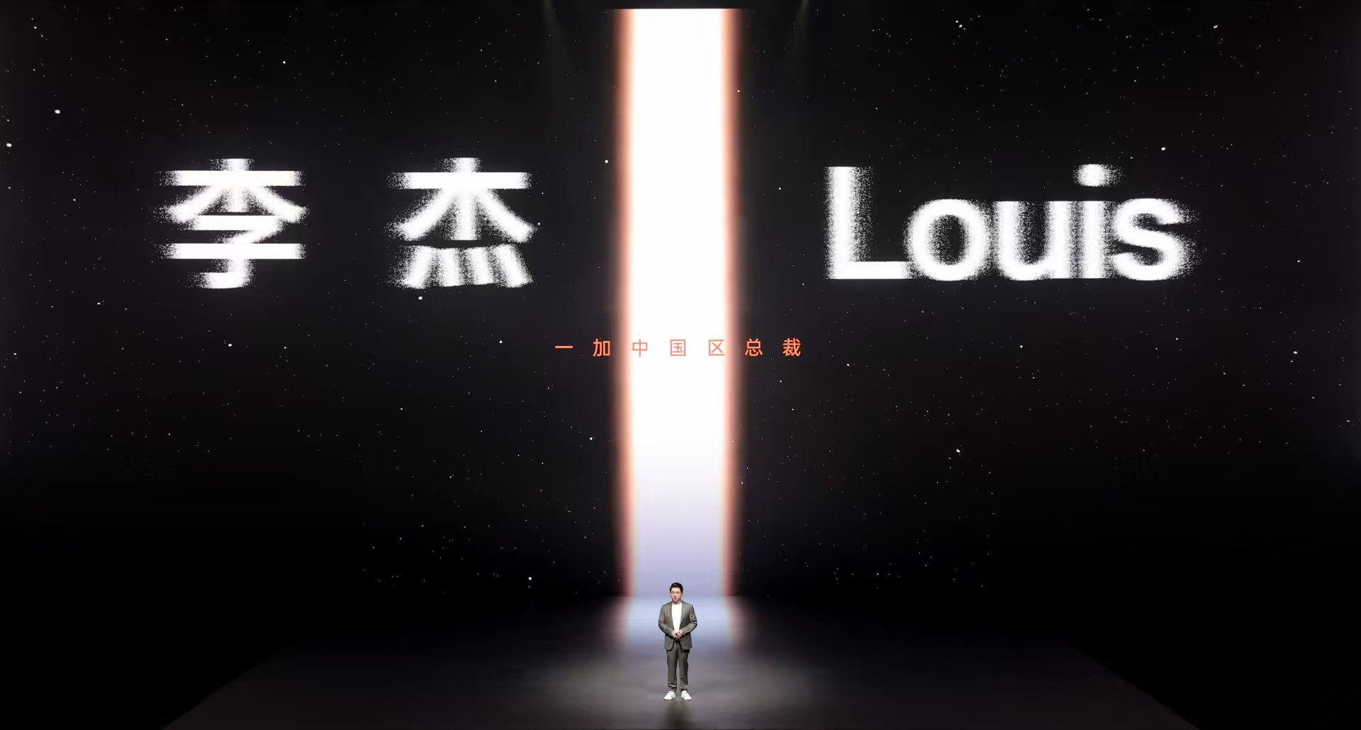 一加中国区总裁李杰称，2025 年一加一直保持行业销量增速第一的好成绩，销量增速