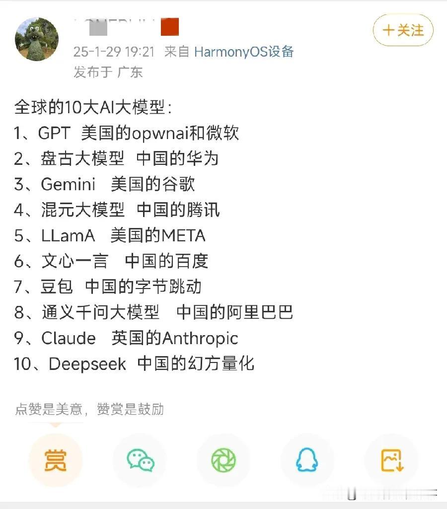 随着DeepSeek在全球的爆火，国内有两位科技博主分别整出来一个全球十大AI模