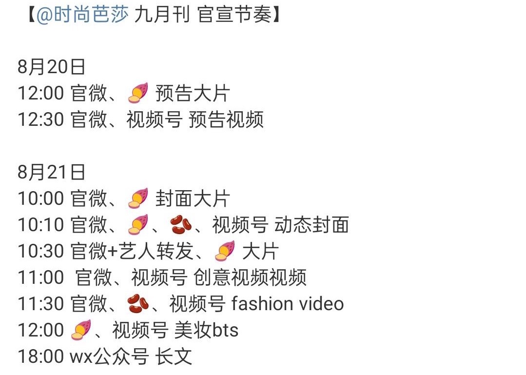 迪丽热巴时尚芭莎金九预热🔥 ​​​