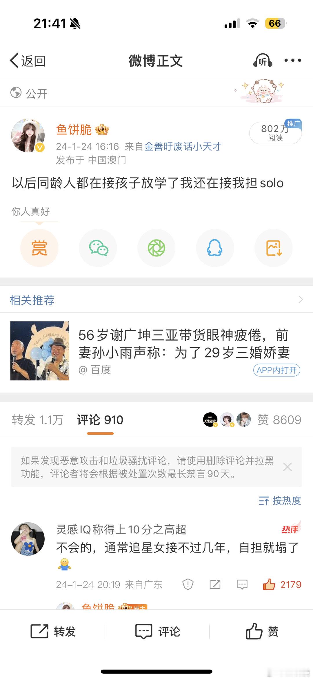 挖槽？ 