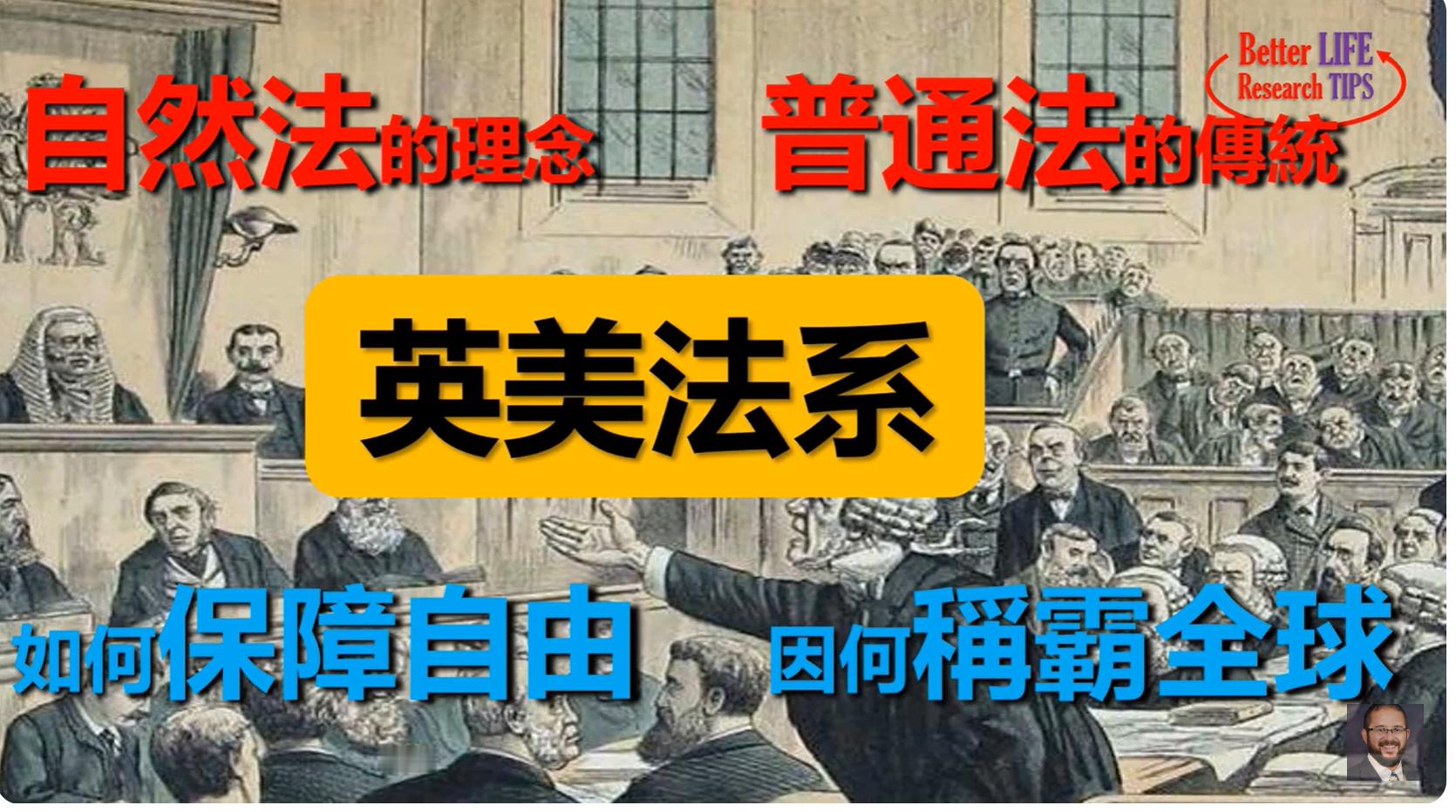 外企，国企必学知识对于法系要有所了解，要不然会整些贻笑大方的事理解他们的思维，才