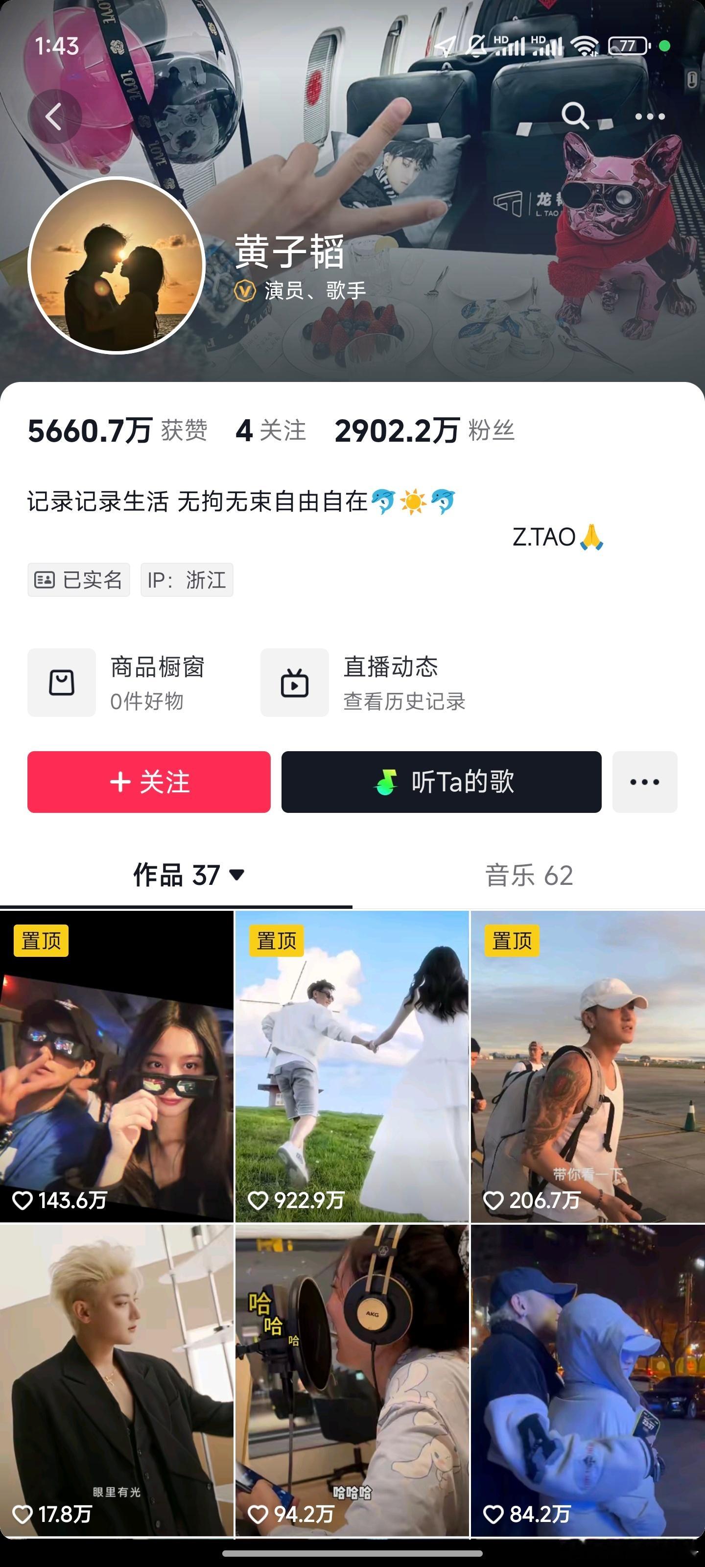 黄子韬称太贵的车是无法赠与的 粉丝直接突破900W了！再说了什么车不车的不喜欢，