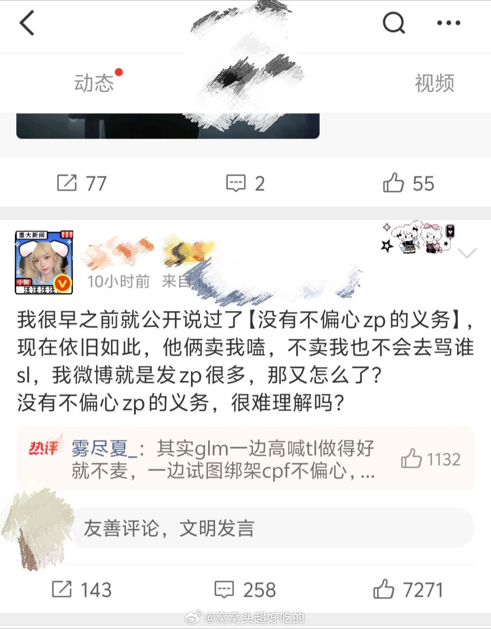 承认自己是slm很难吗？田雷做错了什么被你们当工具人？有良心吗？ 剧都快播完了，