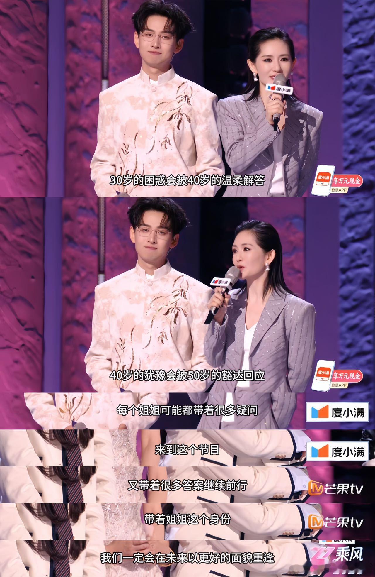 谢娜哭了谢娜看到者来女淘汰大哭 娜姐真的好真性情，台上能控场活跃气氛，私下又这么