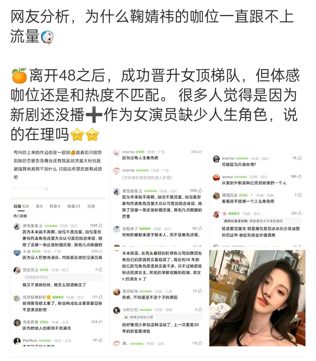 就我个人来说，总觉得她身上的爱豆属性比演员属性重 ​​​