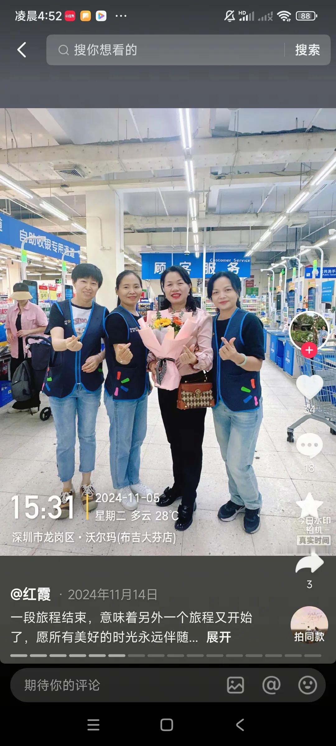 这个美女我认识，在外资企业退休了，工作了二十六年，没有换过工作，，，
前几天，在