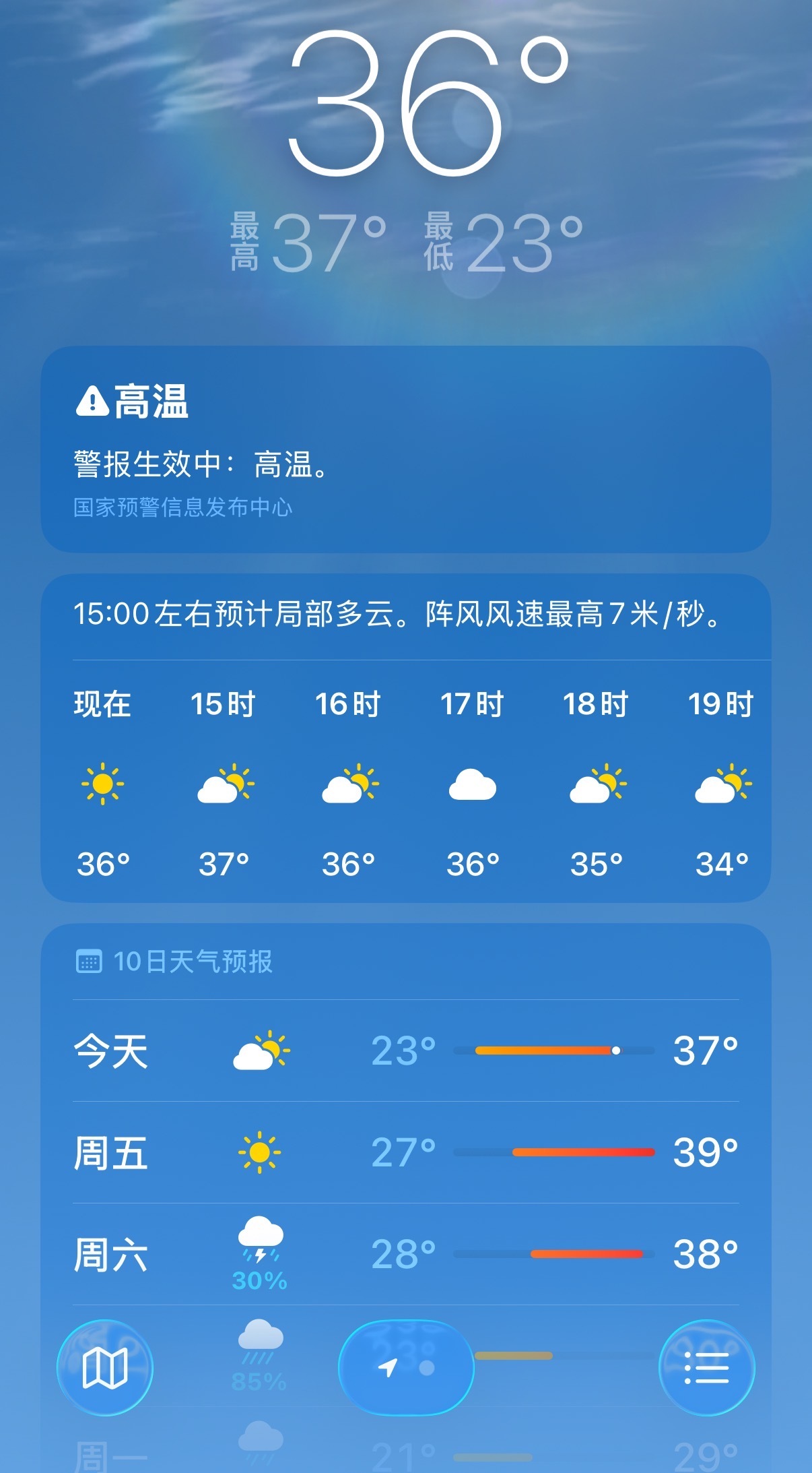 出门就中暑的天热