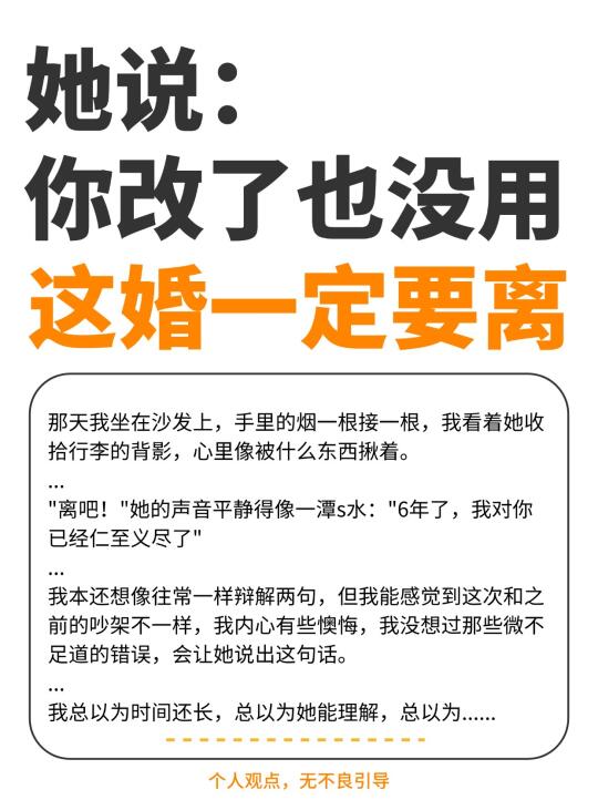 无所谓，你改了也没用，老婆对你彻底屍心