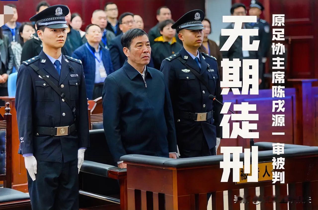 法院判了：无期徒刑！
这人是谁啊？
我记得有一个人好像在更衣室一边笑一边拍掌一边