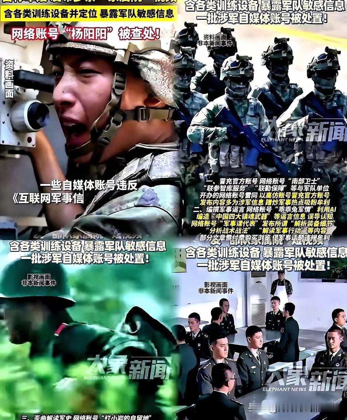 杨阳阳三条抖音把老公从原岗调走，六小时光速处理，原因只有一个：她晒了营区大门、训