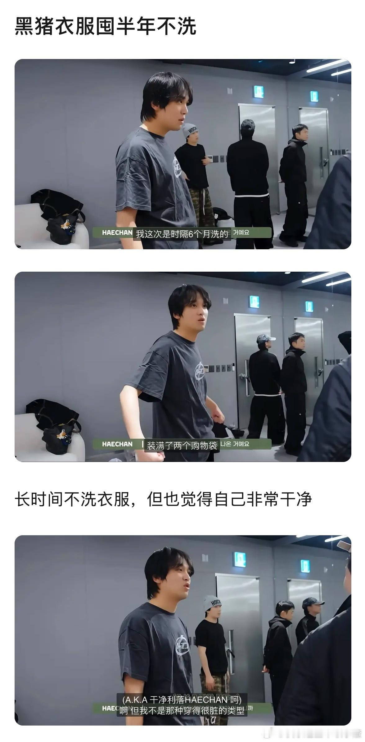 李楷灿衣服囤半年不洗 李楷灿 抓猪