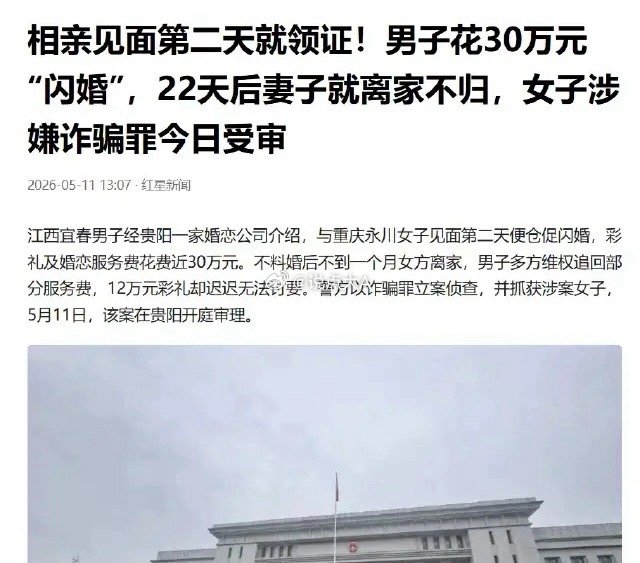 江西，一男子单身没老婆，想要找个女人好好过日子。经过贵州的时候被介绍了一个女子，