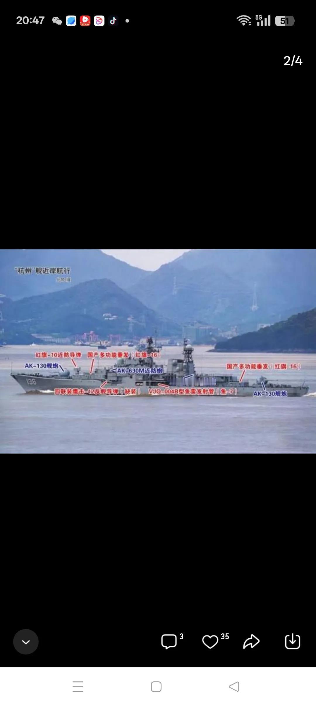 我军装备的魔改
       说到我军的装备魔改，首先就是对引进的现代级驱逐舰的