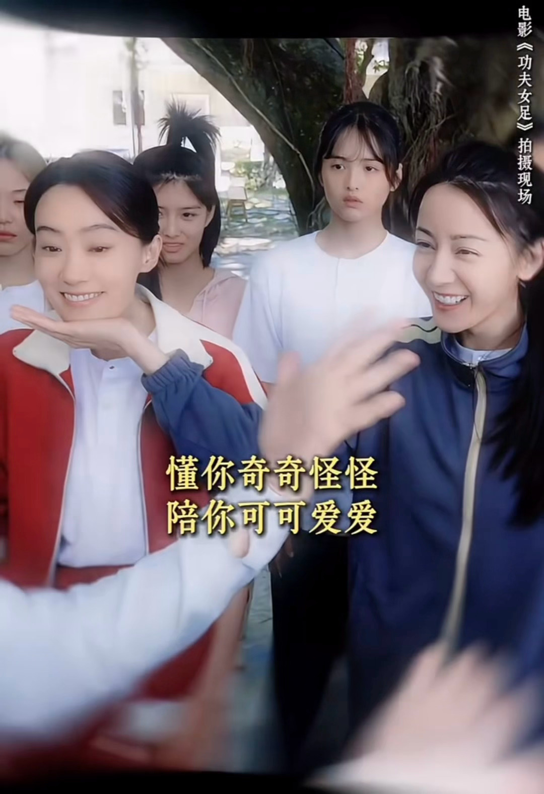迪丽热巴张小斐 魔钰双很美味😋 