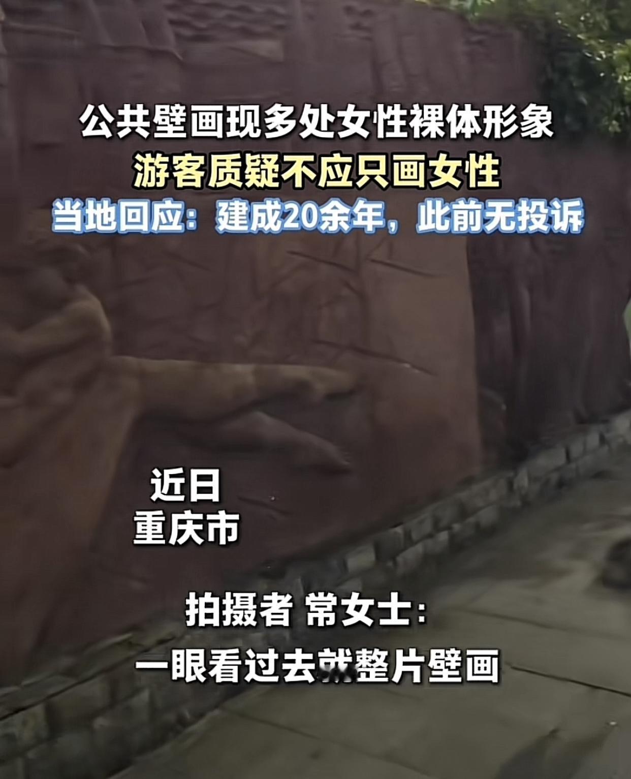 有问题：雕塑只有女性裸体是物化女性
没问题：如果男女老少都有就可以接受
小仙女终