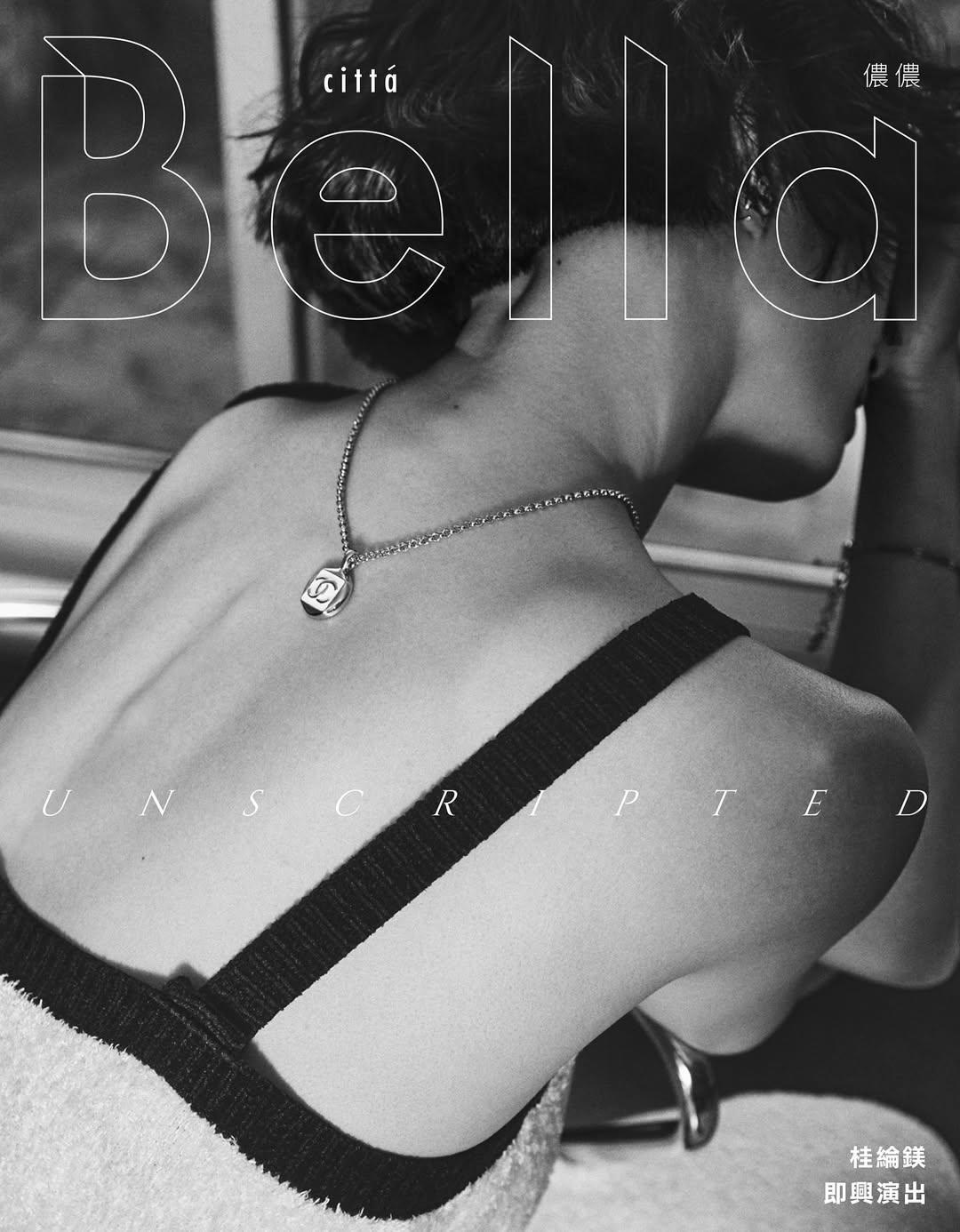 桂纶镁Bella 封面人物🤍 