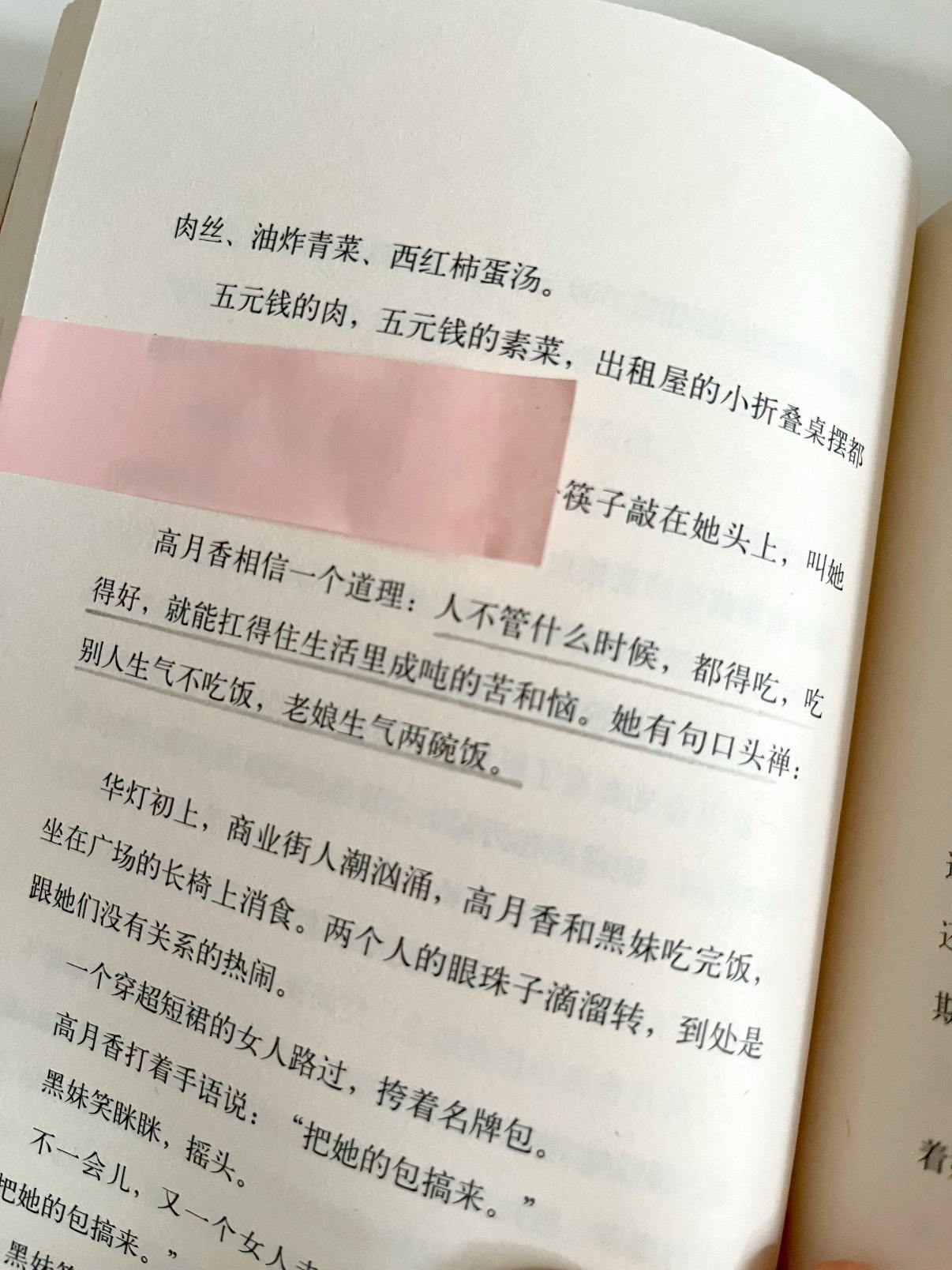 低谷期请把这本书翻烂，我们有自己的力量 
