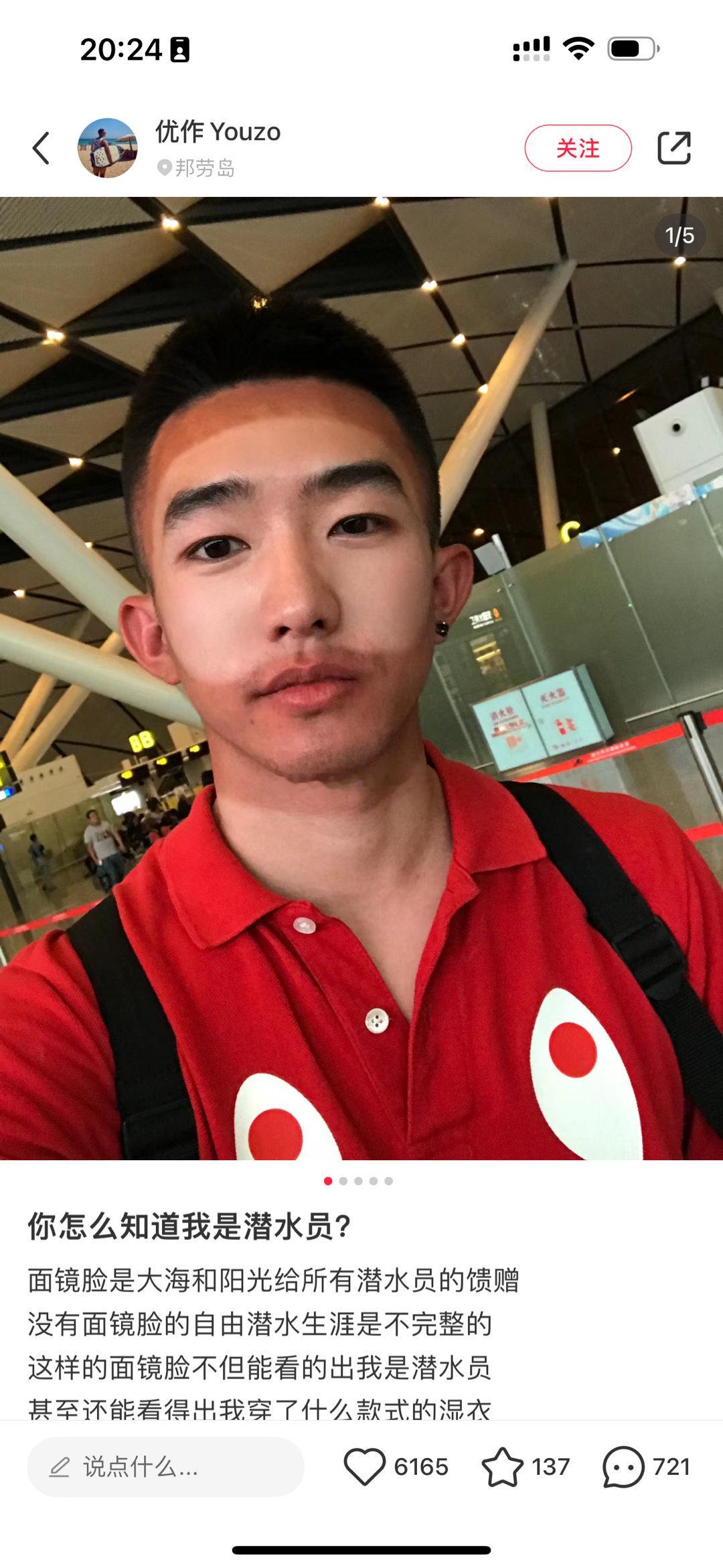怎么办，我快要晒成这样子了， ​​​