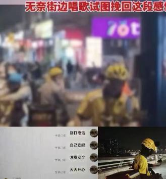 深夜的街头，一名外卖小哥坐在路边，对着手机屏幕反复翻看聊天记录。三年来，他每天起