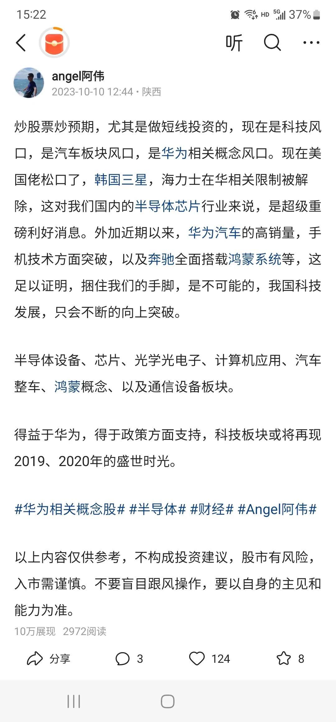 在时隔两个月后的今天，我们大A股市场，重回万亿成交量。市场属于持续放量的拉升阶段