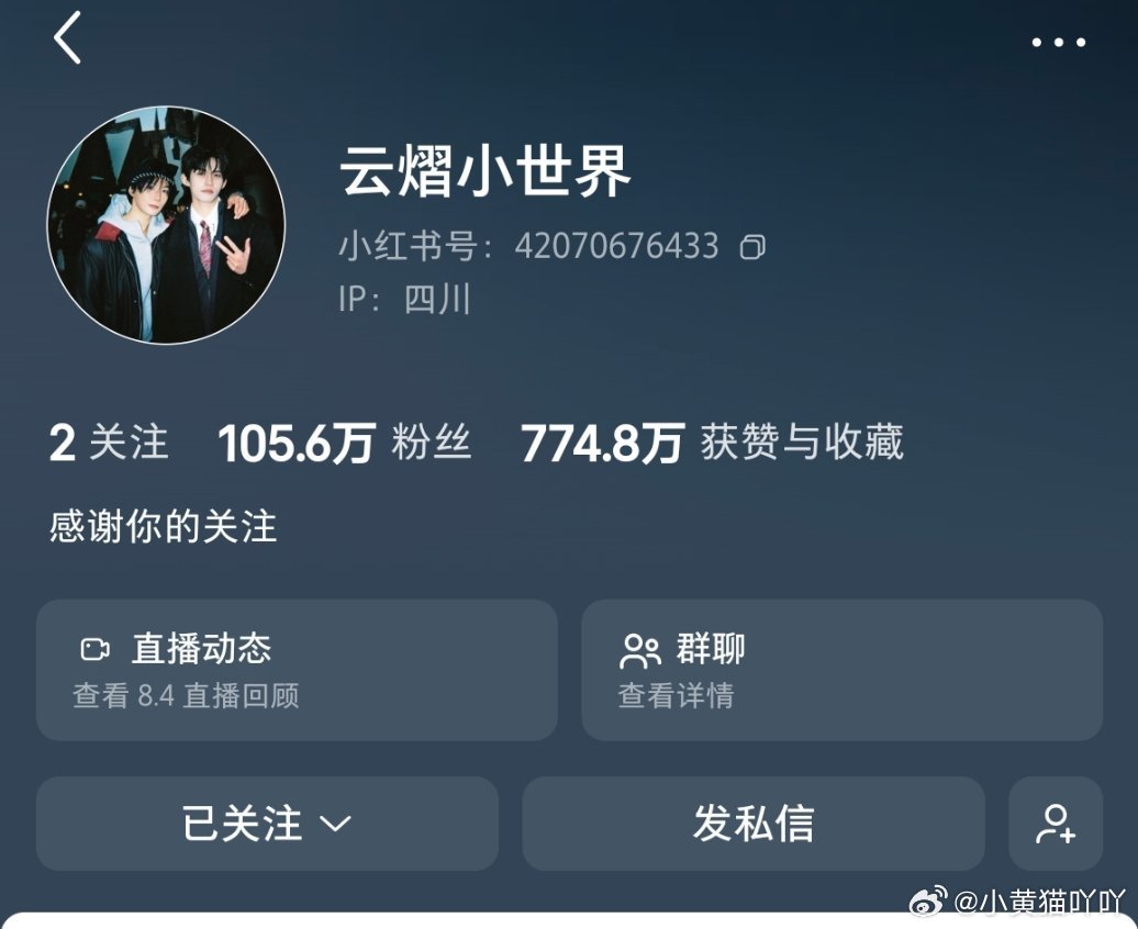 双人直播预告开始就涨粉，到现在涨了一万多云熠星河