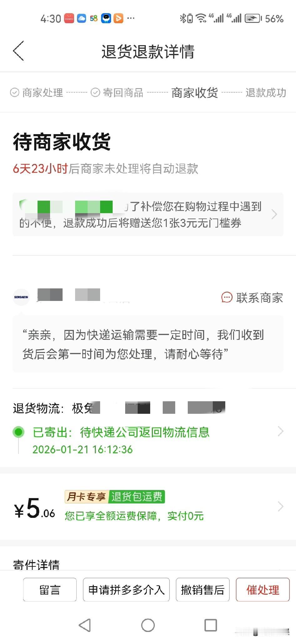 这快递员有病吧，不可理喻！
我在购物平台上买了一个包，质量不好，我选择退货了。