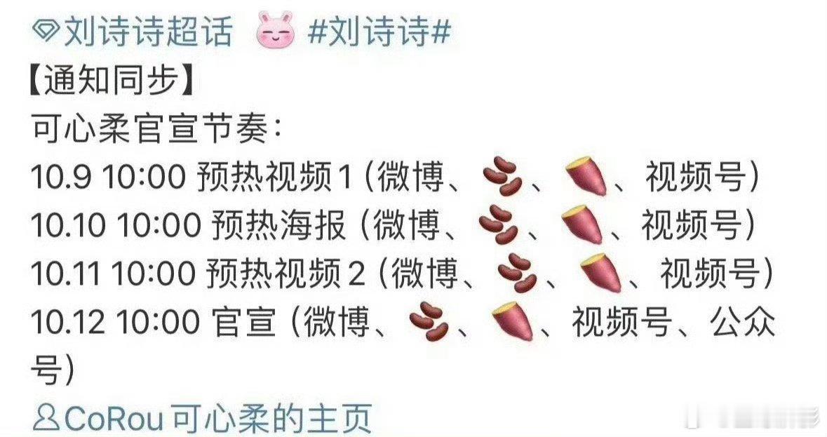 刘诗诗解锁某品牌全球首代言人🎉🎉 ​​​