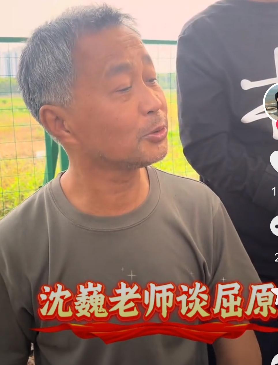 沈巍讲屈原：有位渔夫问屈原，你不是知识分子吗？怎么混成这个样子了？屈原说天下太污
